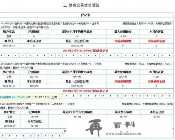 个人征信机器识别不出来怎么办？