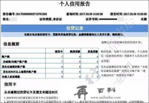 怎么查询自己名下有几张信用卡？