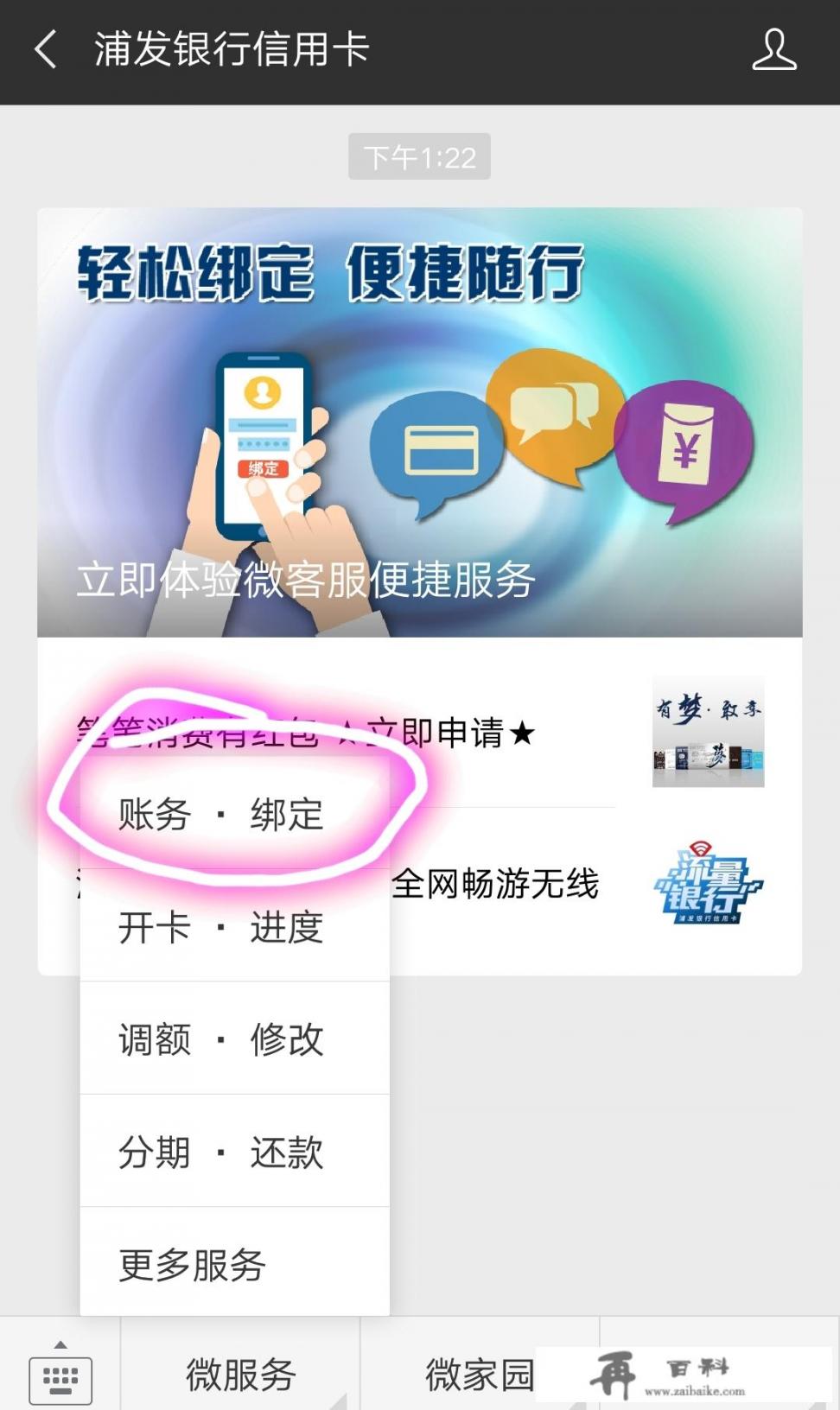 浦发信用卡怎么提额快？