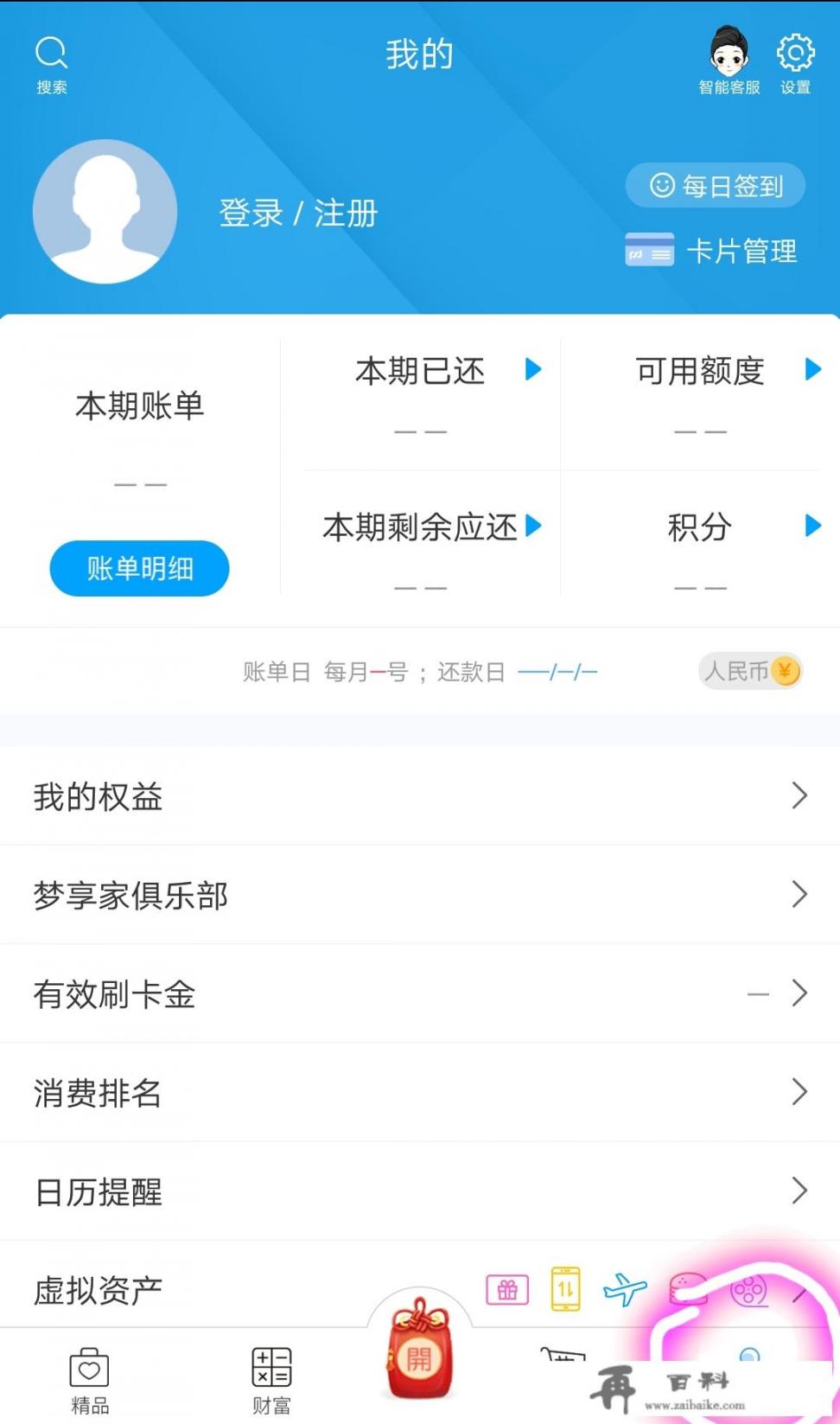 浦发信用卡怎么提额快？