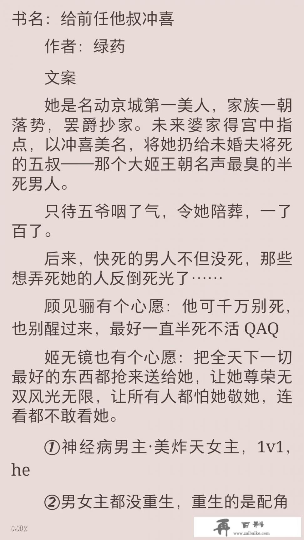 有没有男主很变态的现代文小说？