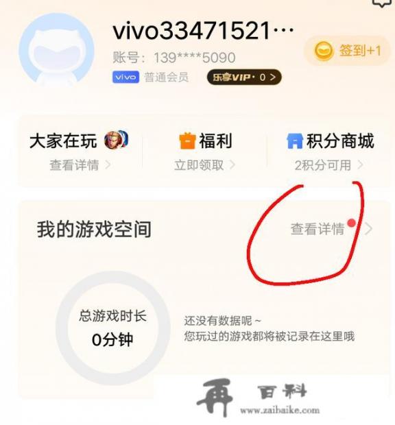 iqooneo5游戏空间怎么添加到桌面？