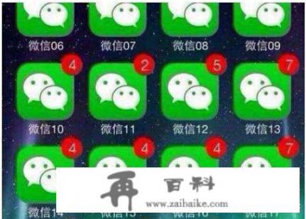 苹果手机怎么安装两个微信？