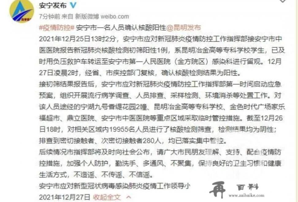 昆明一阳性大学生翻墙西双版纳旅游，回校后参加聚会，该怎么处罚？