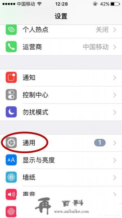 iphone怎么抹掉所有内容？