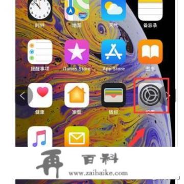 appleid密码重新设置步骤？