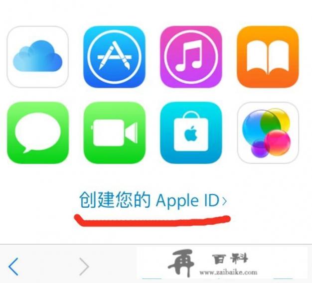 苹果ID怎么设置？