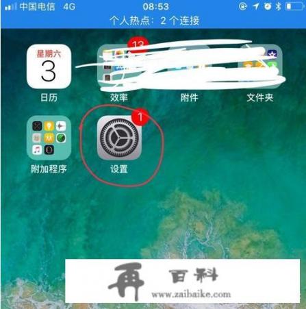 如何重置你的Apple ID号？