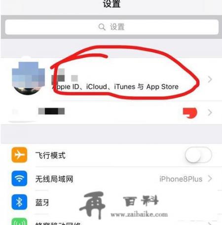 如何重置你的Apple ID号？