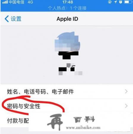 如何重置你的Apple ID号？