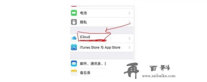 怎么在另一台设备上查找我的iphone？