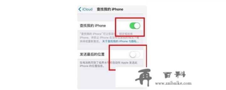 怎么在另一台设备上查找我的iphone？