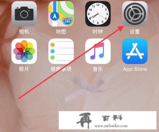 app store怎么变成中文？