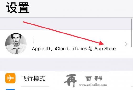 app store怎么变成中文？