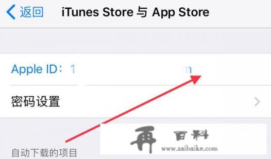 app store怎么变成中文？