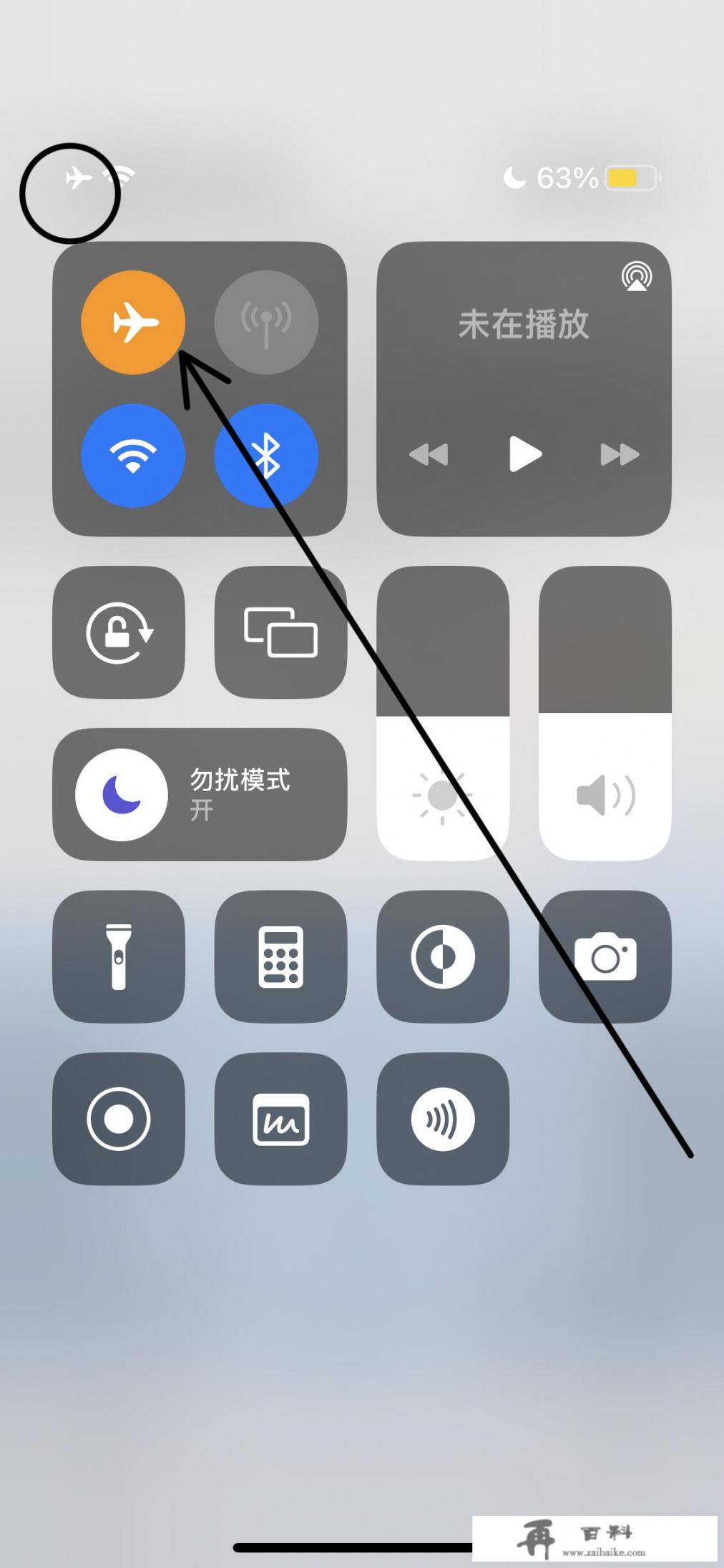 iPhone为什么突然没信号？