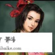 历史中的戚夫人漂亮吗？