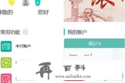 农行信用卡密码怎么修改？