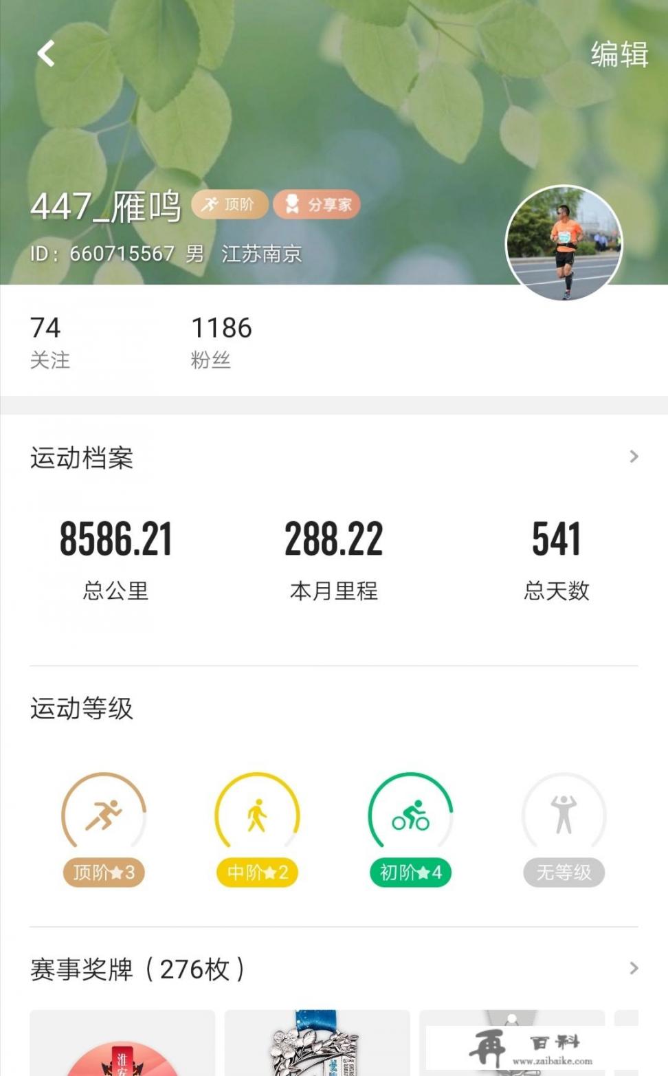 云运动跑步规则？