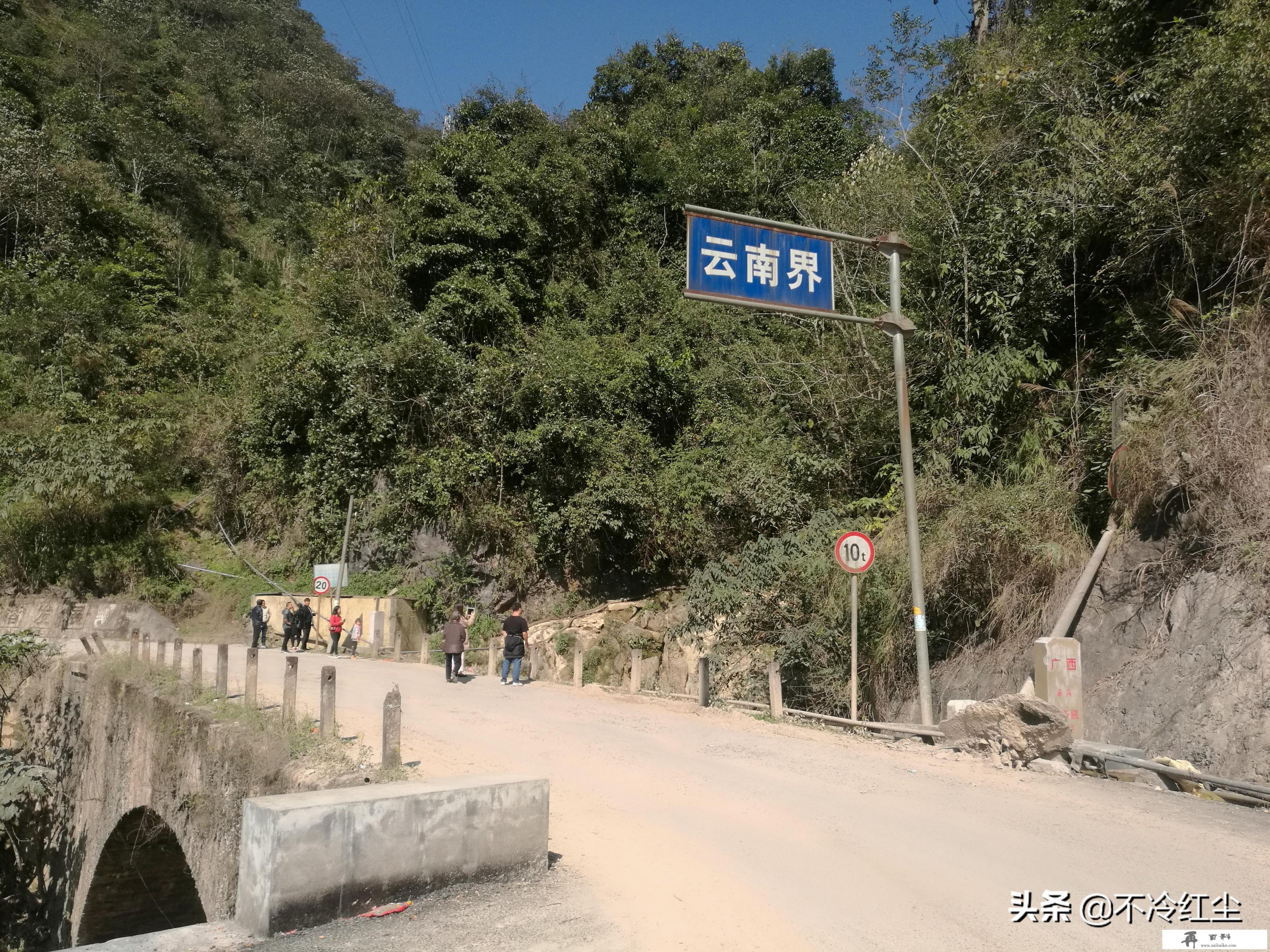 9天从贵阳自驾广西从云南回，想走边镜线和老山，怎么规划，谢谢？