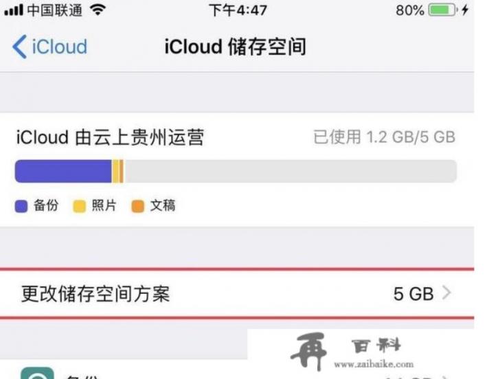 iphone空间不足怎么更新？