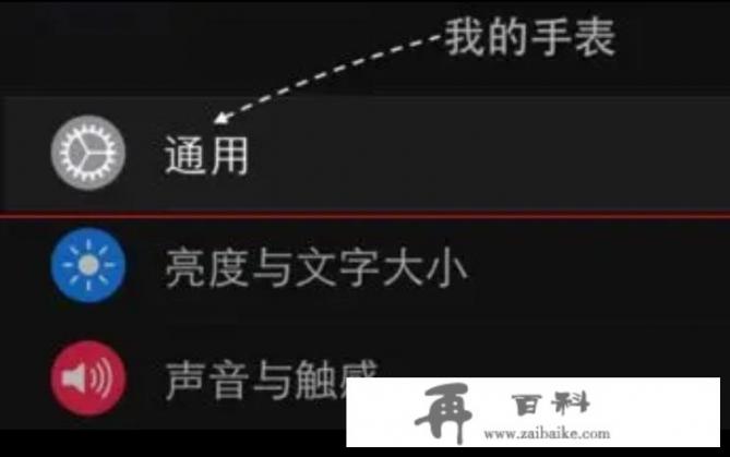 怎么查苹果手表序列号是不是正品？