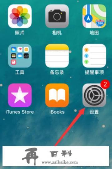 苹果手机Apple ID用户名和密码是指什么？