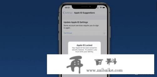 苹果手机Apple ID用户名和密码是指什么？