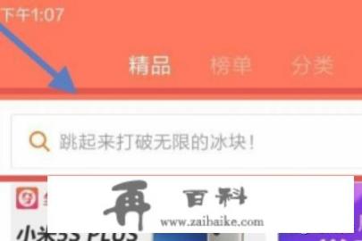 App在应用商城里面怎么移动到手机桌面？