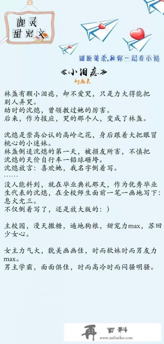 有一部现代言情小说，男主姓季，女主姓白，男主有个哥哥，男主怕爷爷，女主有个朋友叫雷霆？