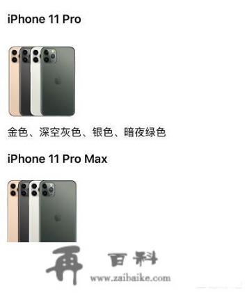 iphone11买什么颜色好看？