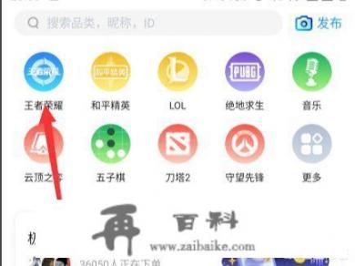 比心如何找人陪玩游戏？