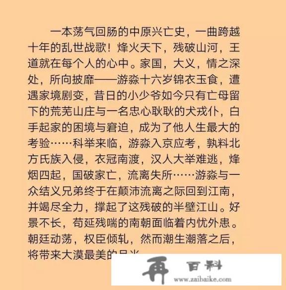 女主叫冯璟瑶的小说？