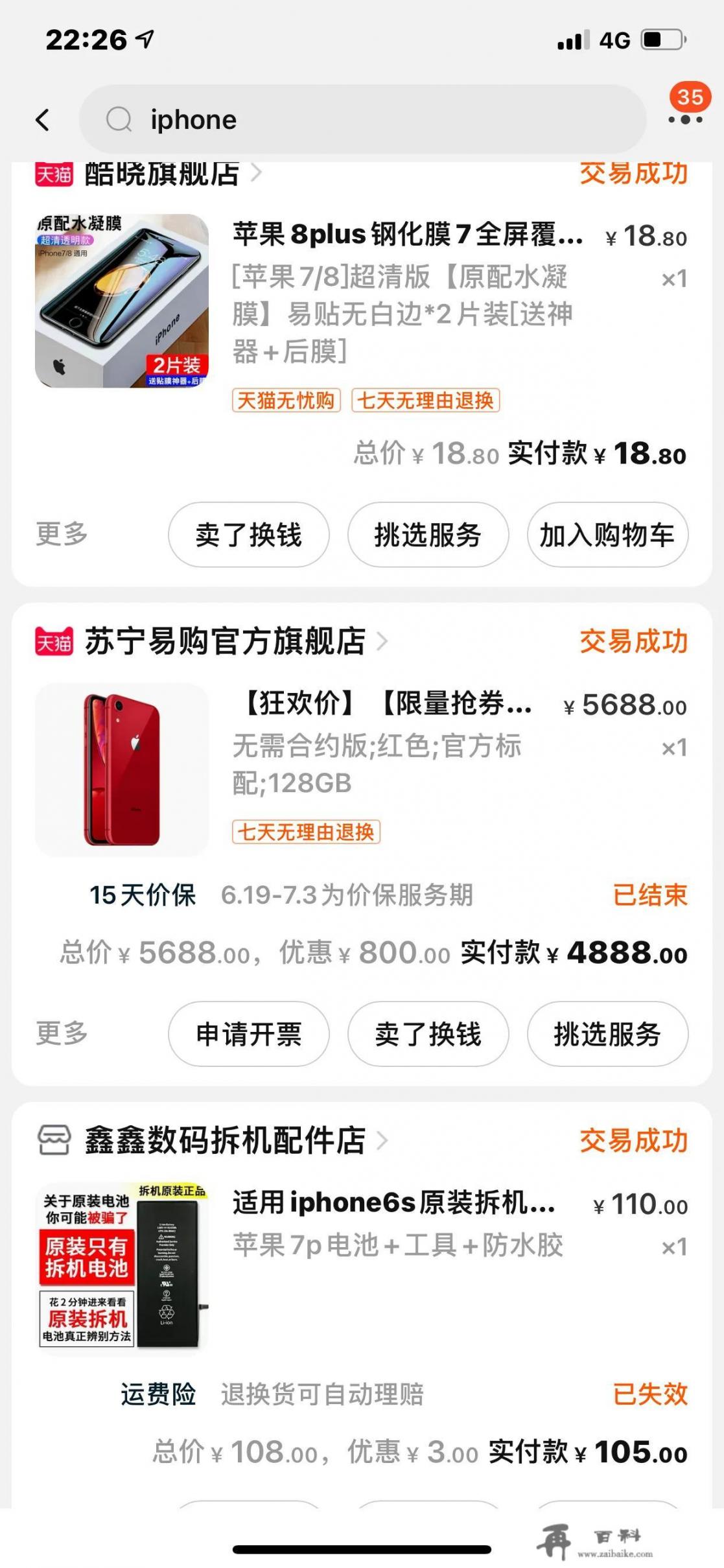 iPhone 18年出了几款手机？