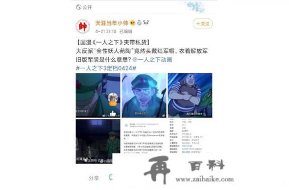 你怎么看《万界仙踪》这部动漫？