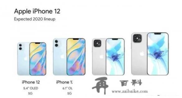 iPhone12四款手机价格最终确定，这价格你买的起吗？