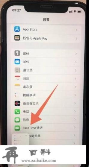 如何在 iPhone 11 上截屏？