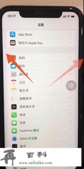 如何在 iPhone 11 上截屏？