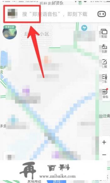 百度地图如何下载郭采洁语音导航包？