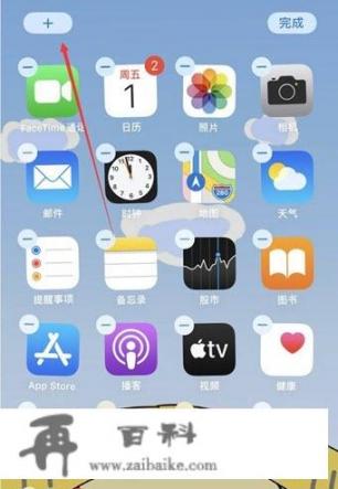 如何查看iPhone 13系统的电池百分比?