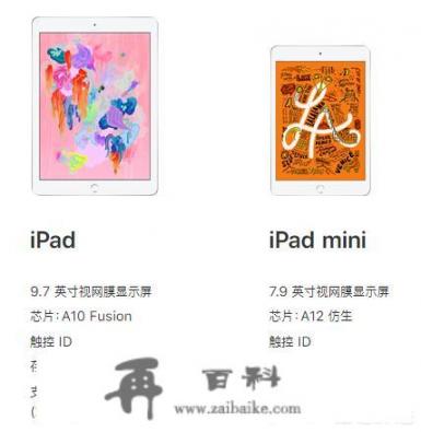 ipad大学生该买哪个？