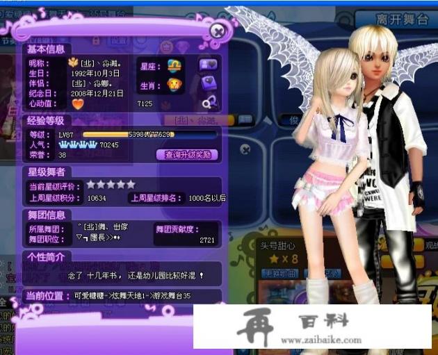 有什么好玩的少女心游戏？（不收费的）？