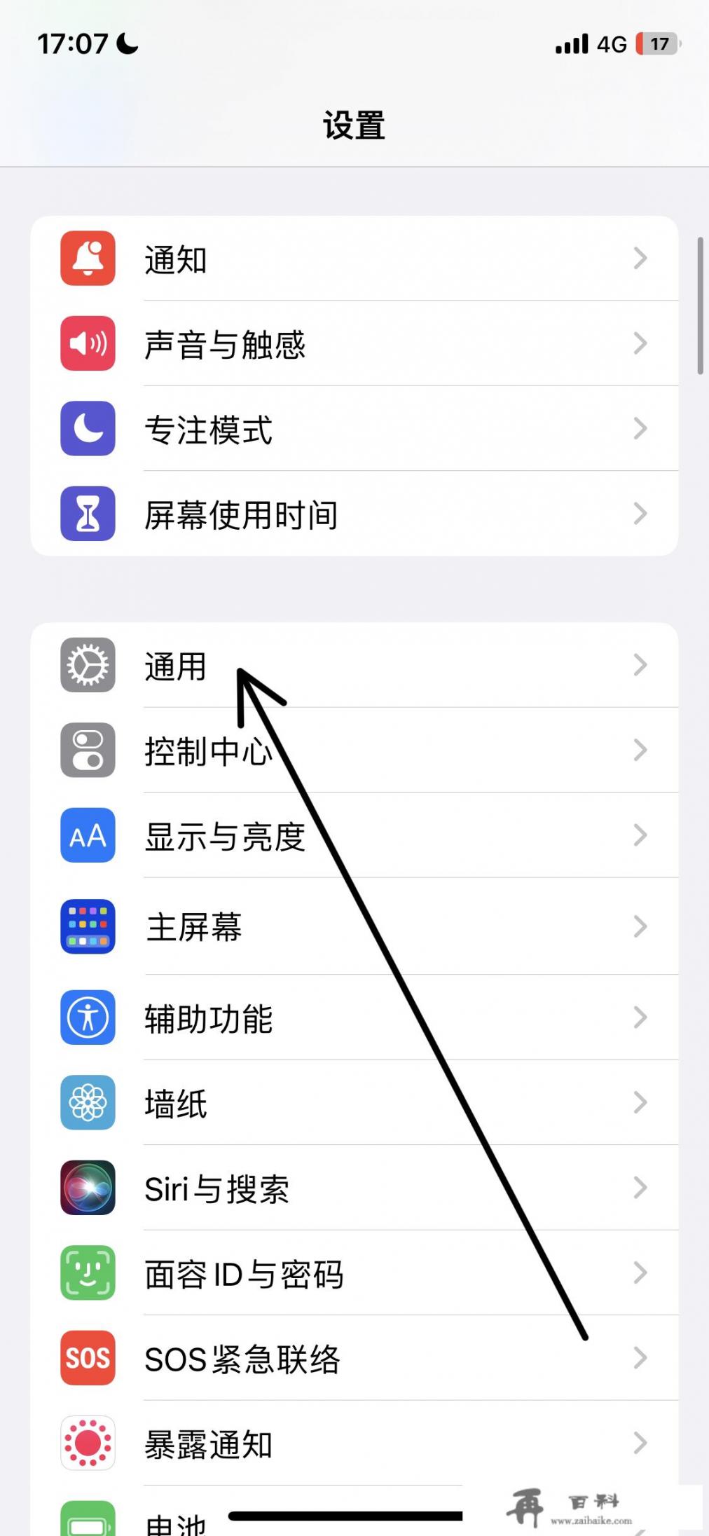 iphone蓝牙名称修改？