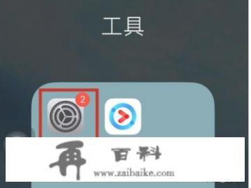 怎么修改苹果手机名称？