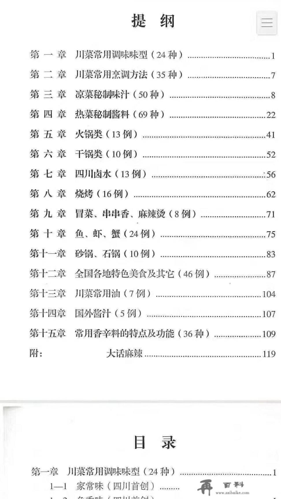 有一个大嘴巴小吃加盟怎么样呢？