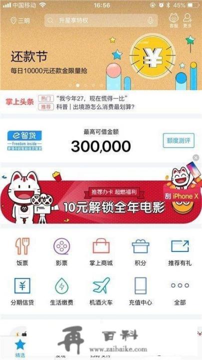 怎么查信用卡账单日？