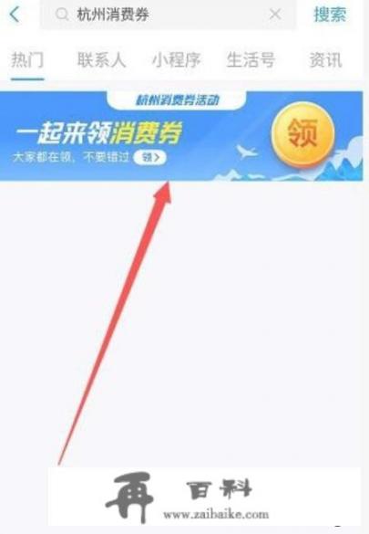 浙江石油团购券怎么用？