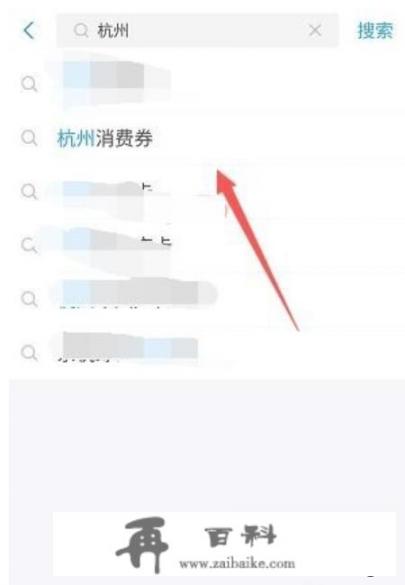 浙江石油团购券怎么用？