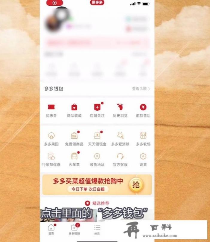 如何关闭多多支付绑定的银行卡？