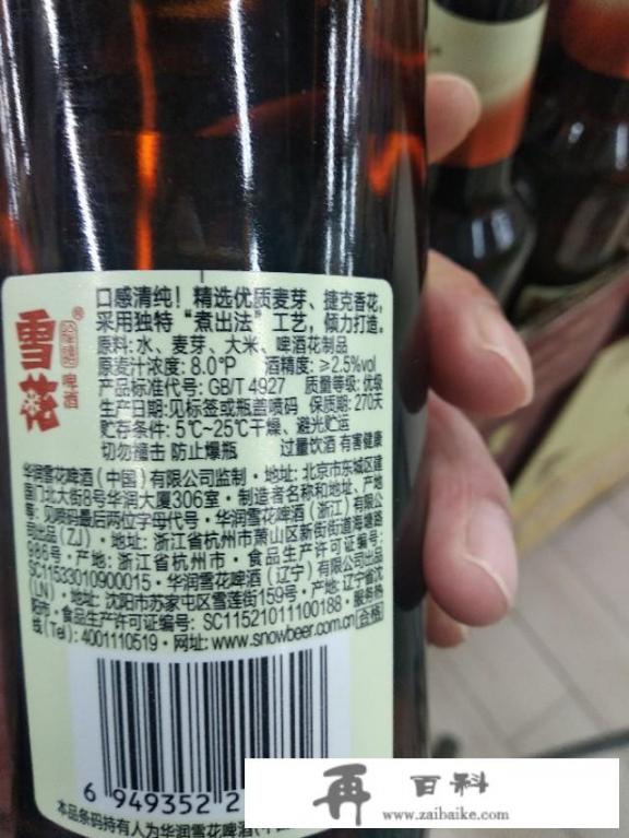 每天喝两瓶啤酒有没有坏处？